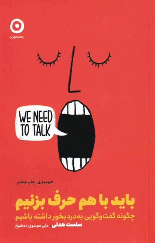 باید به هم گوش بدهیم 191239