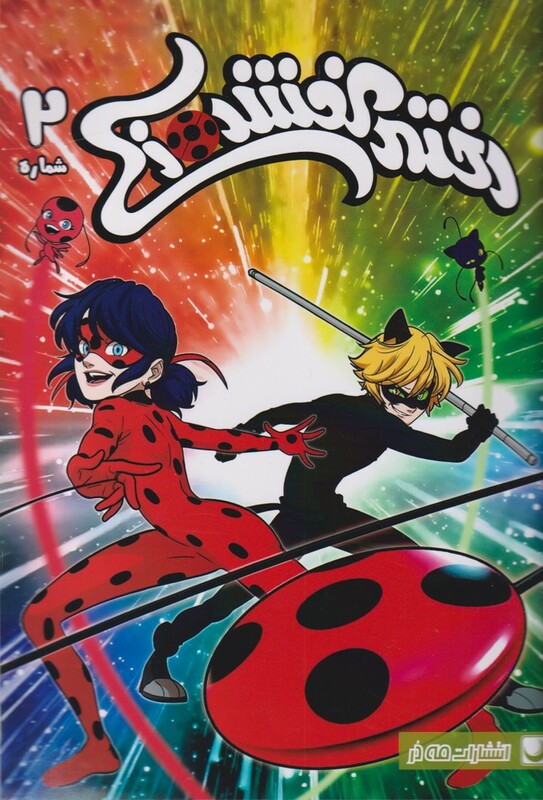 کتاب دختر کفشدوزکی 2 اثر توماس آستروک