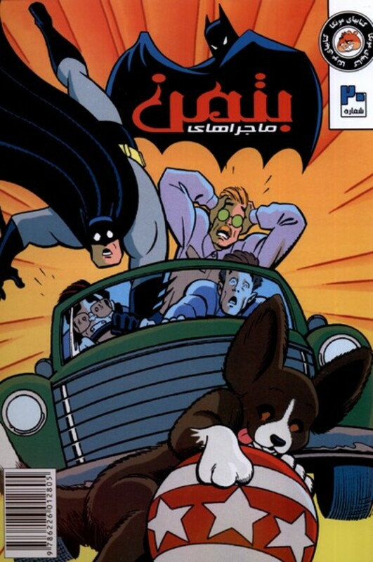 کتاب بتمن 20 مه در اثر کیلی پوکت ترجمه کیمیا مظهری