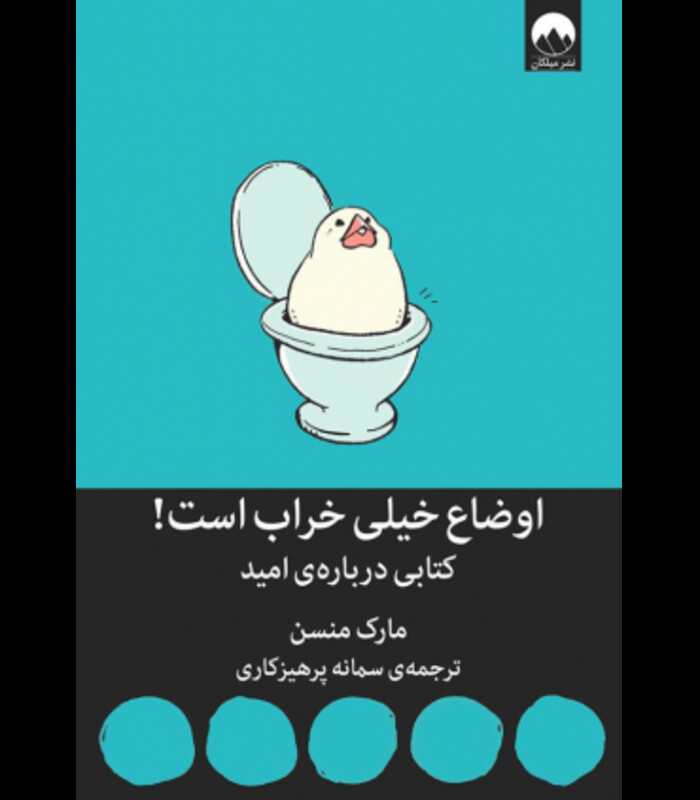 اوضاع خیلی خراب است