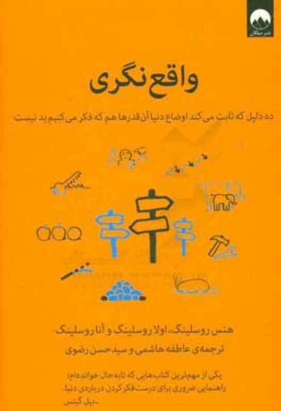 واقع نگری