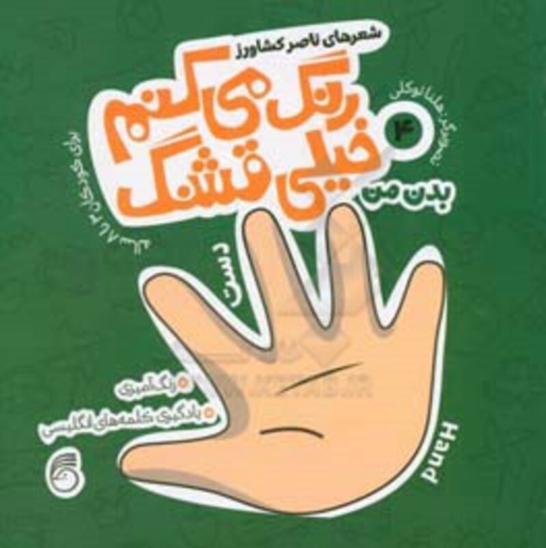 کتاب رنگ می کنم خیلی قشنگ 4