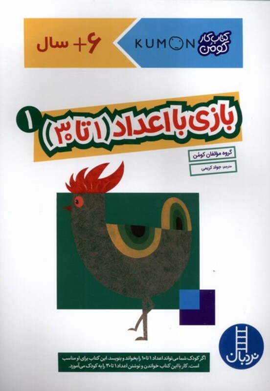 بازی با اعداد (1 تا30)