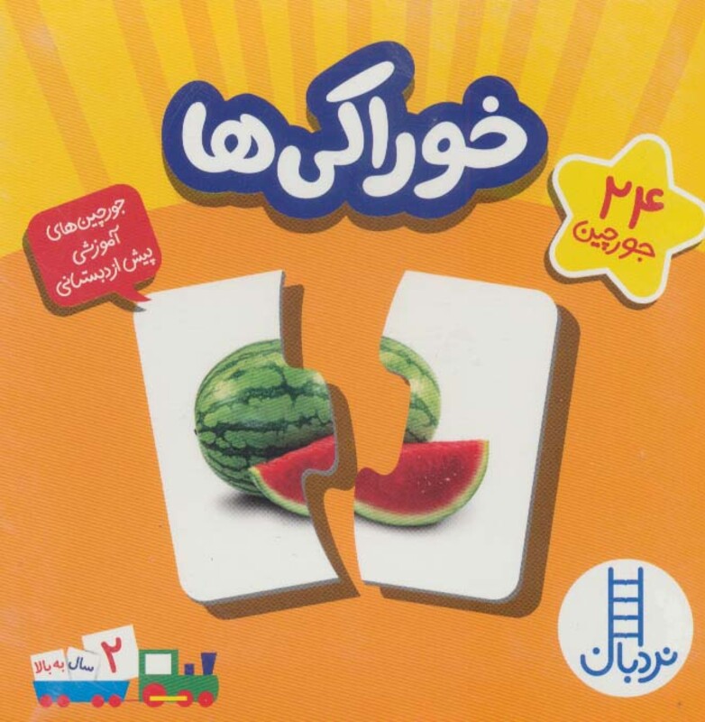 بسته خوراکی ها