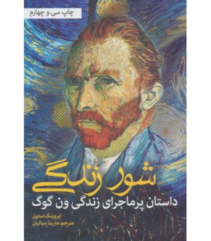 کتاب شور زندگی نشر نشانه
