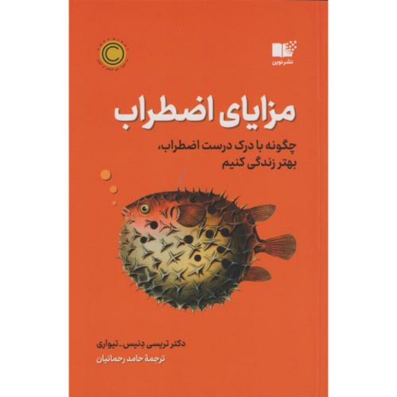 مزایای اضطراب