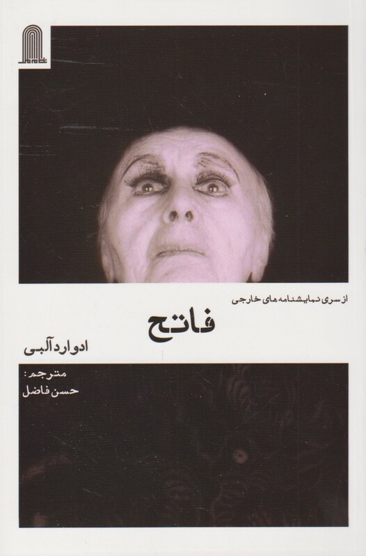 فاتح نشر نظام الملک