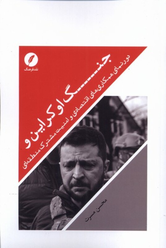 جنگ اوکراین نقدفرهنگ