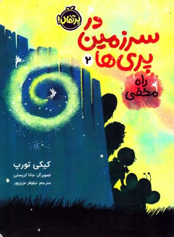 ما و جهان نیچه ای