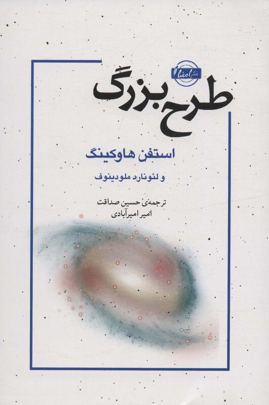 طرح بزرگ نشر نقش و نگار