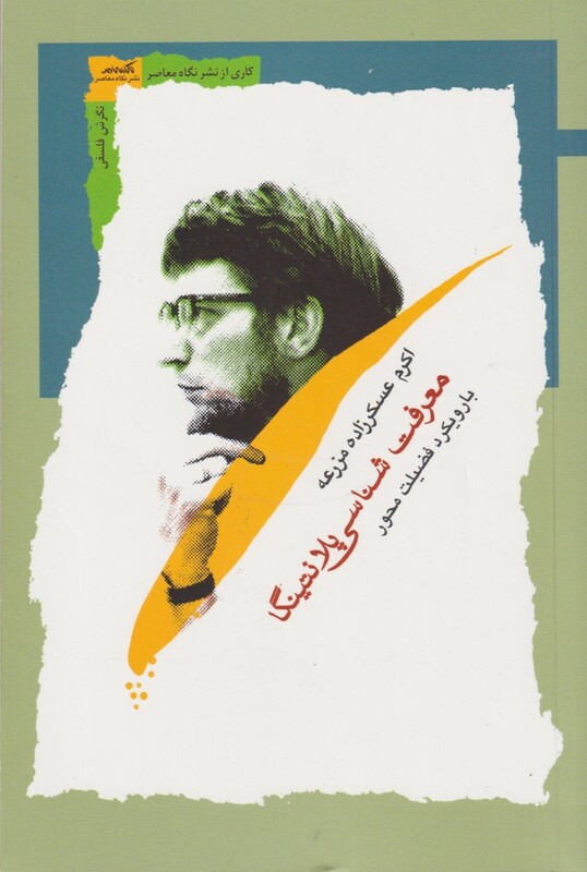 عقل سلیم در حقوق