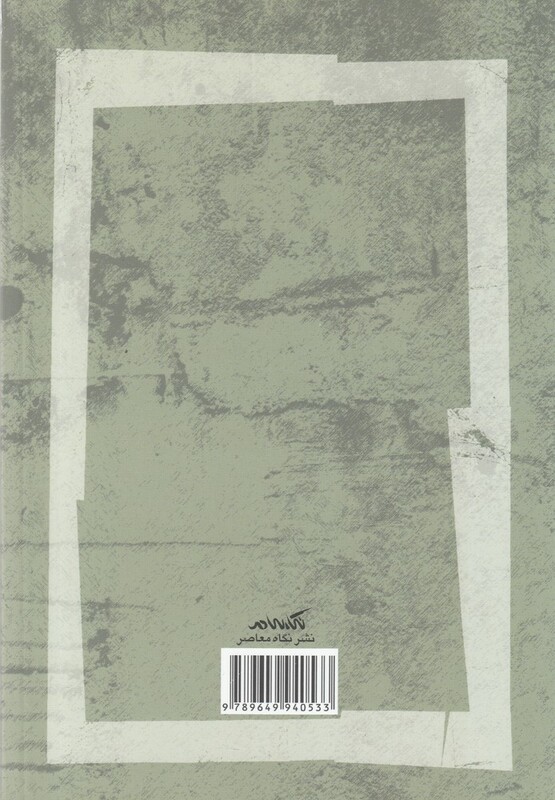 به سوی الهیات غیر متافیزیکی