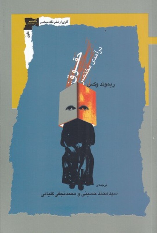 حقوق درآمدی مختصر