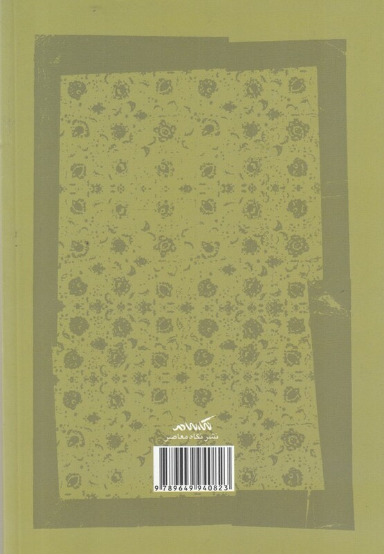 امتداد زندگی