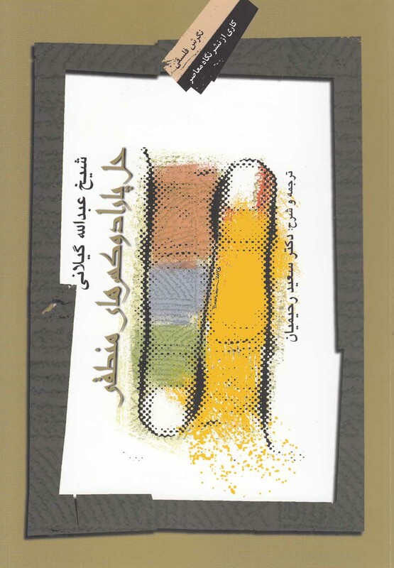 حل پارادوکس ها منطقی