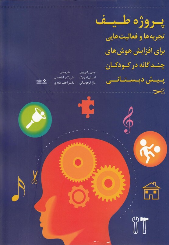 کتاب پروژه طیف اثر جی کی چن و ...