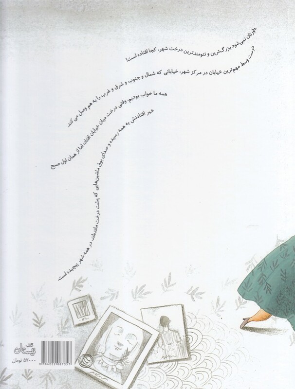 کتاب این من ها بازیگوش اثر سید علی شجاعی