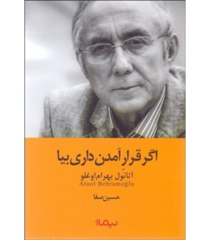 کتاب اگر قرار آمدن داری بیا اثر آتائول بهرام اوغلو