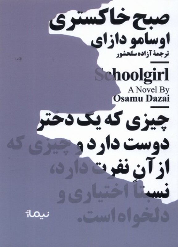 صبح خاکستری