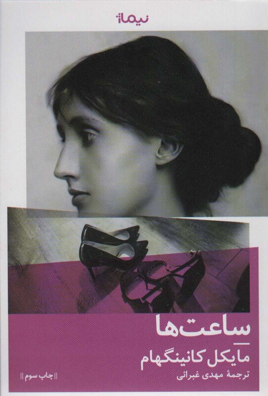 ساعت ها نشر نیماژ