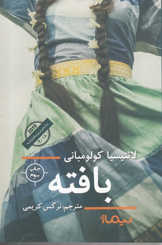 بافته نشر نیماژ