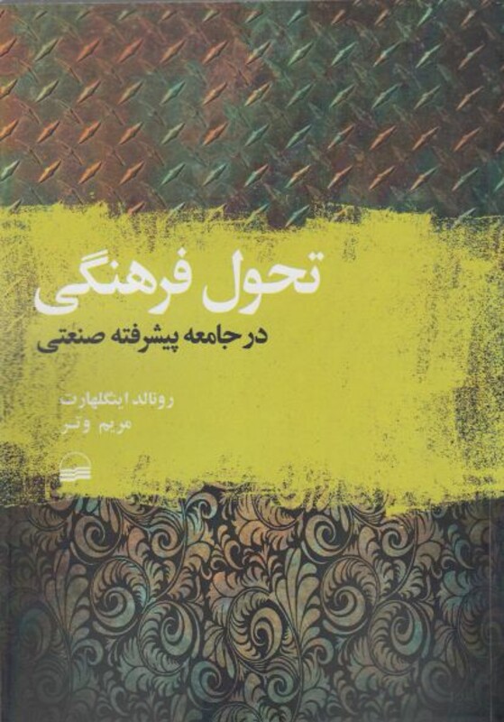 تاب آوری با باورها آغاز می شود