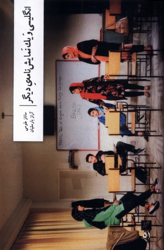 کتاب انگلیسی و یک نمایشنامه دیگر وزان اثر آراز بارسقیان