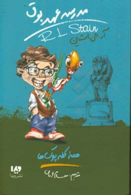 مدرسه عهد بوق12