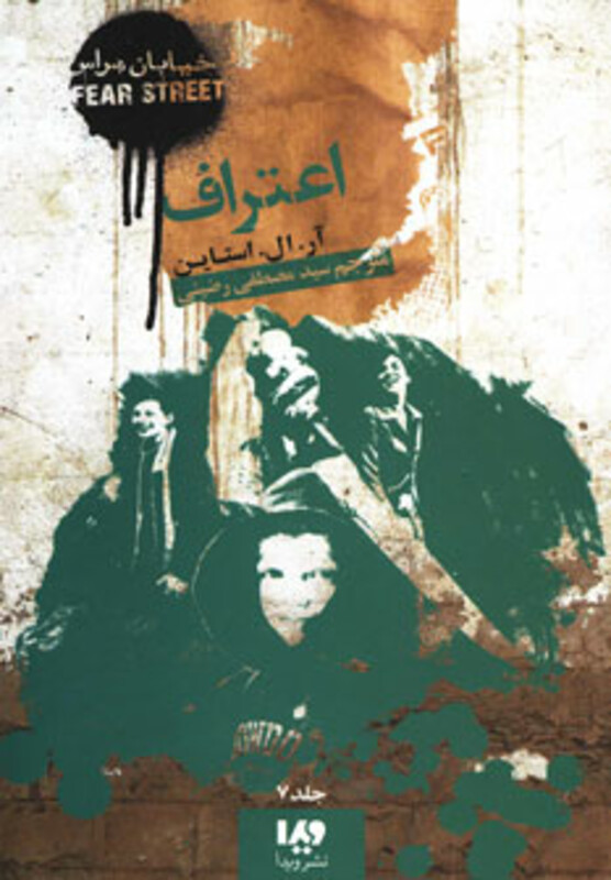 اعتراف نشر ویدا