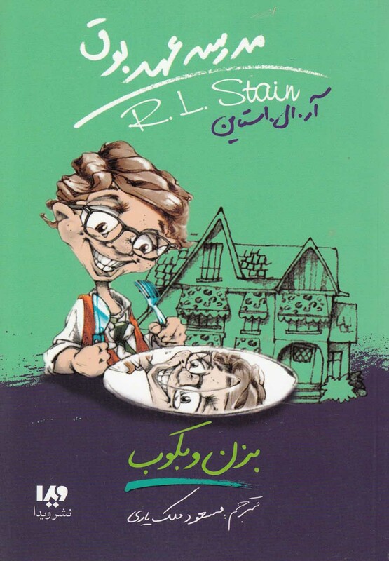 مدرسه عهد بوق 5