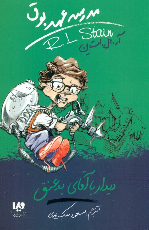 مدرسه عهد بوق 8