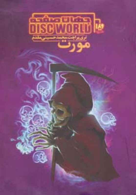 مورت نشر ویدا