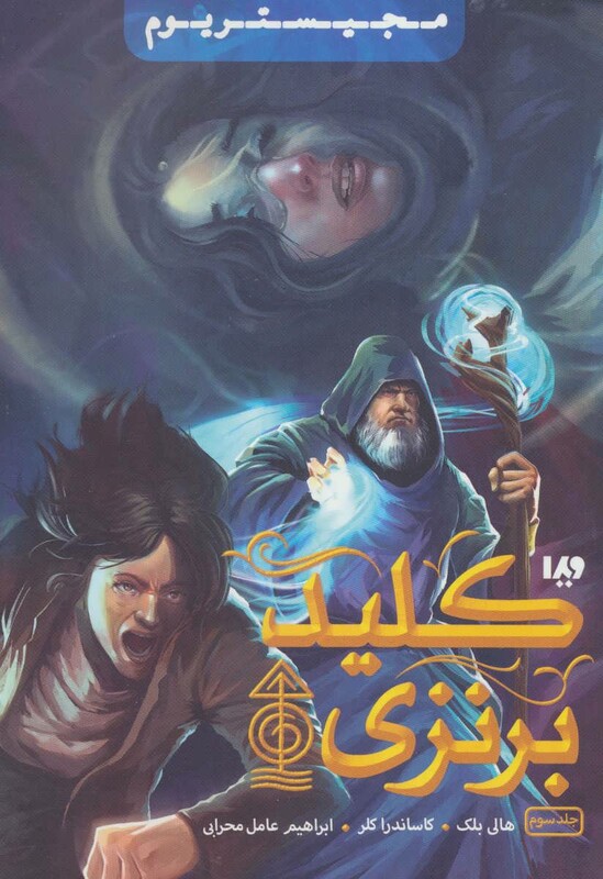 کلید برنزی نشر ویدا