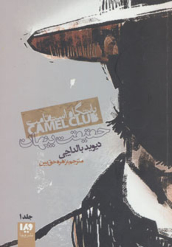 باشگاه استقامت 1