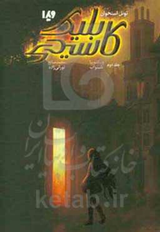 کاسیدی بلیک 2