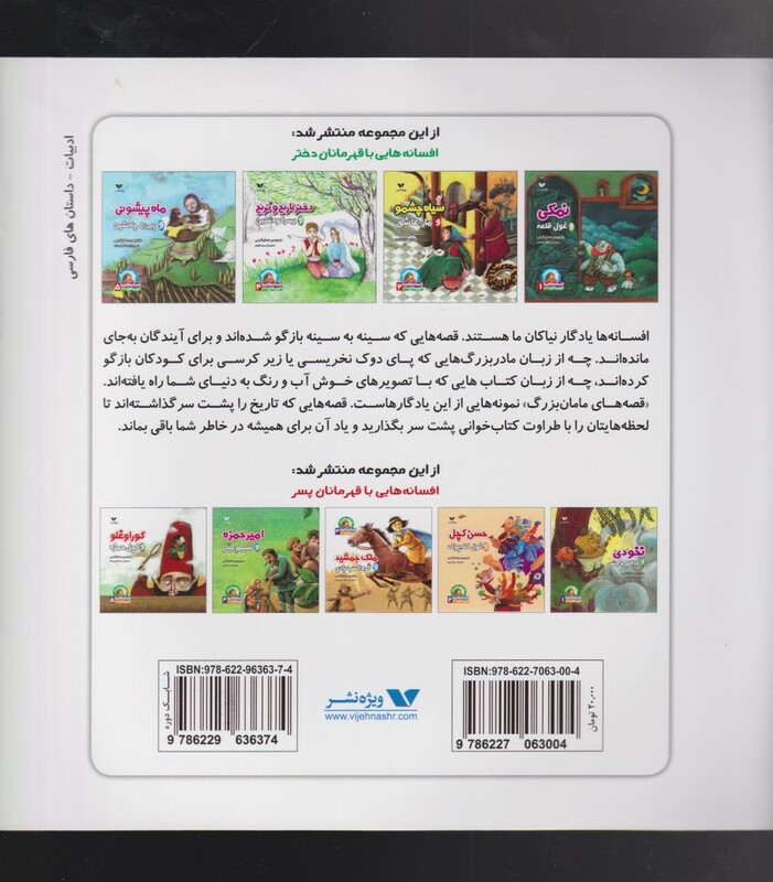 کتاب ترگل و ملکه گنجشک ها اثر حمال اکرمی