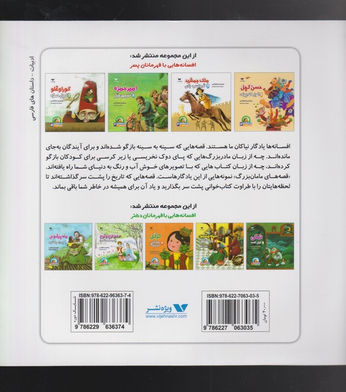 کتاب نخودی و حاکم اثر جمال اکرمی ترجمه مارال دهقانی