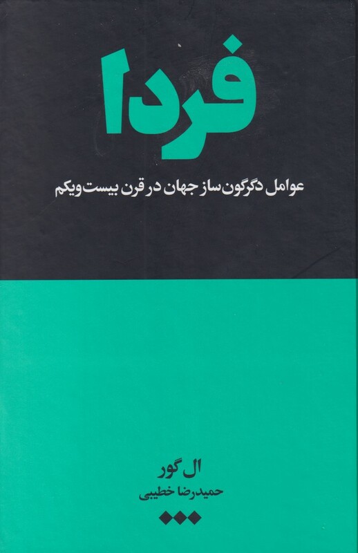 فردا نشر هنوز