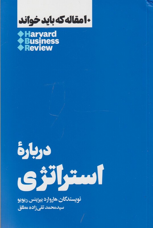 10 مقاله که باید خواند