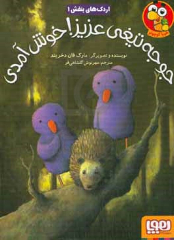 اردک های بنفش 1