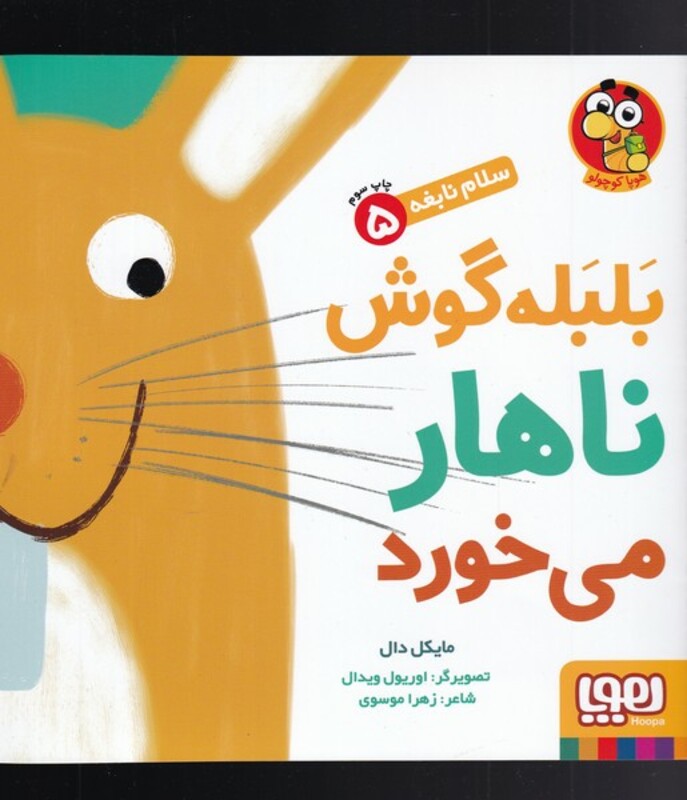 سلام نابغه 5