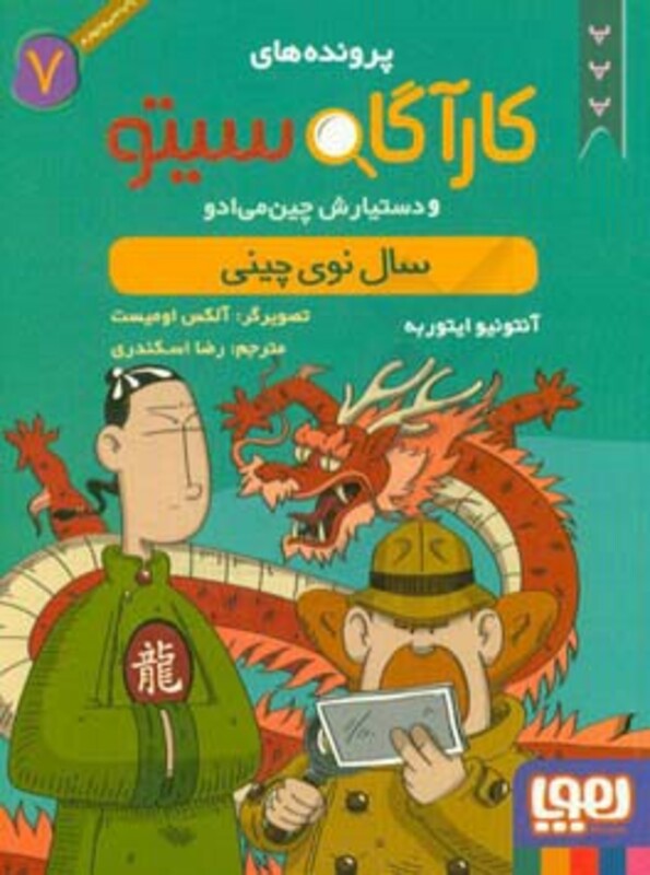 سال نوی چینی نشر هوپا