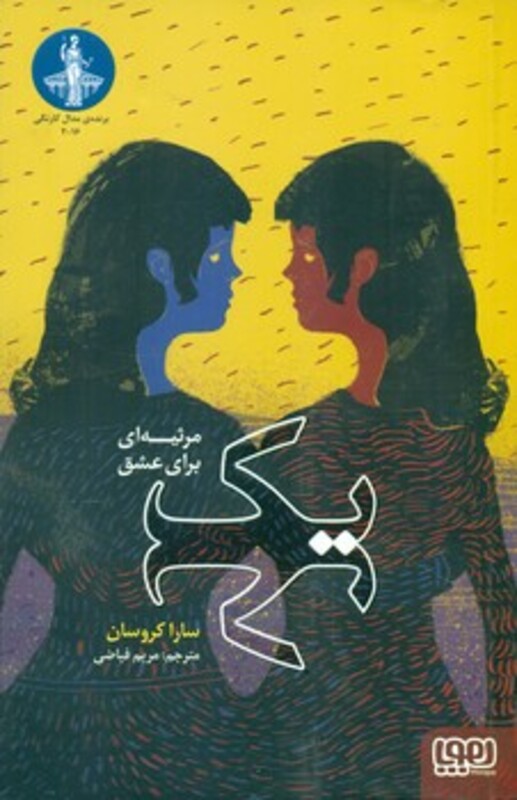 یک نشر هوپا