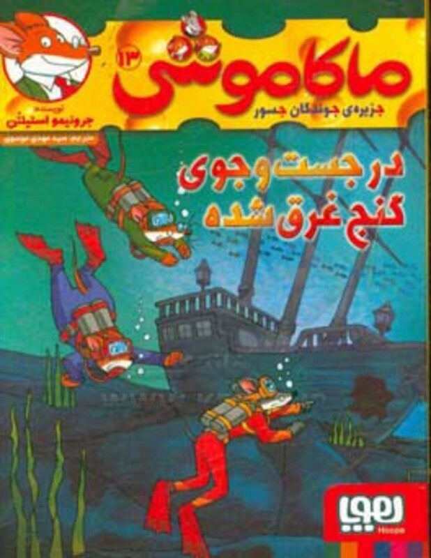 ماکاموشی نشر هوپا