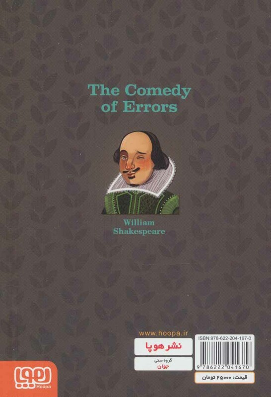 کمدی اشتباهات