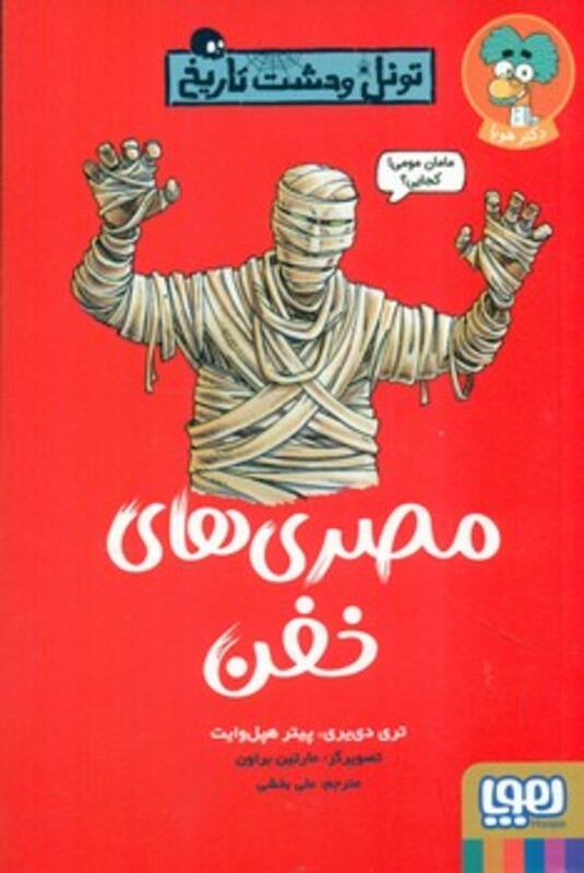 مصری های خفن