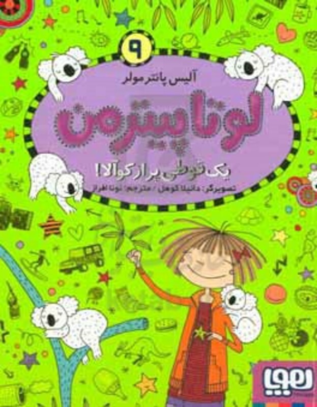 لوتا پیترمن 9