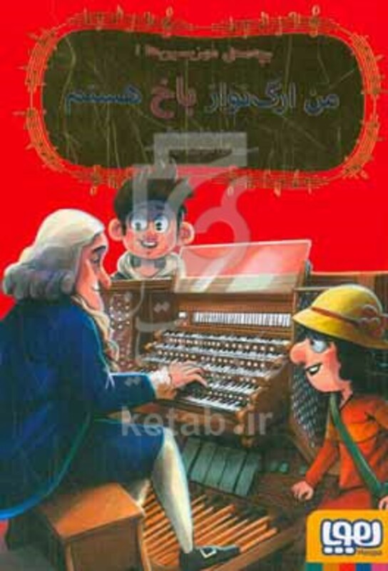 بچه محل موزیسین ها 1