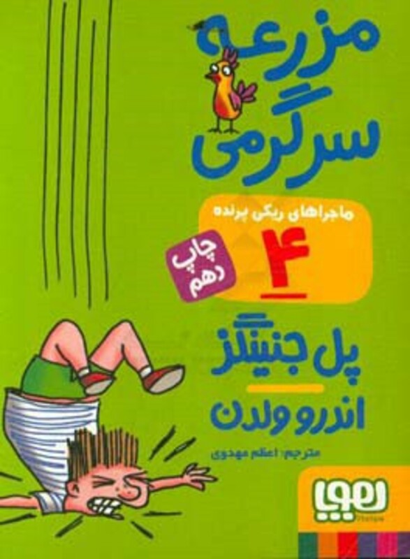 مزرعه سرگرمی