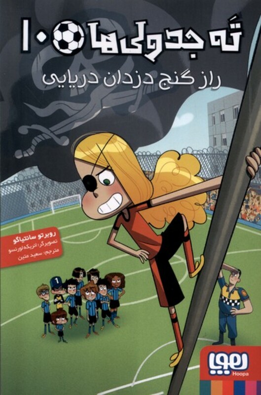 راز گنج دزدان دریایی